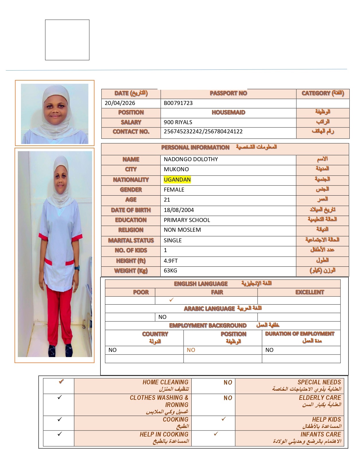صورة جواز السفر