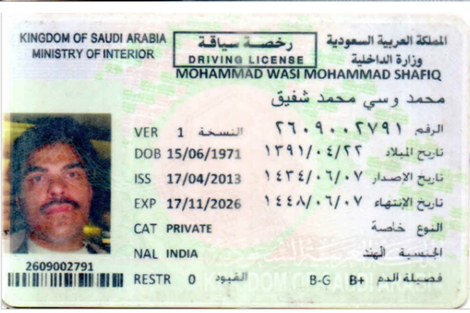 صورة جواز السفر