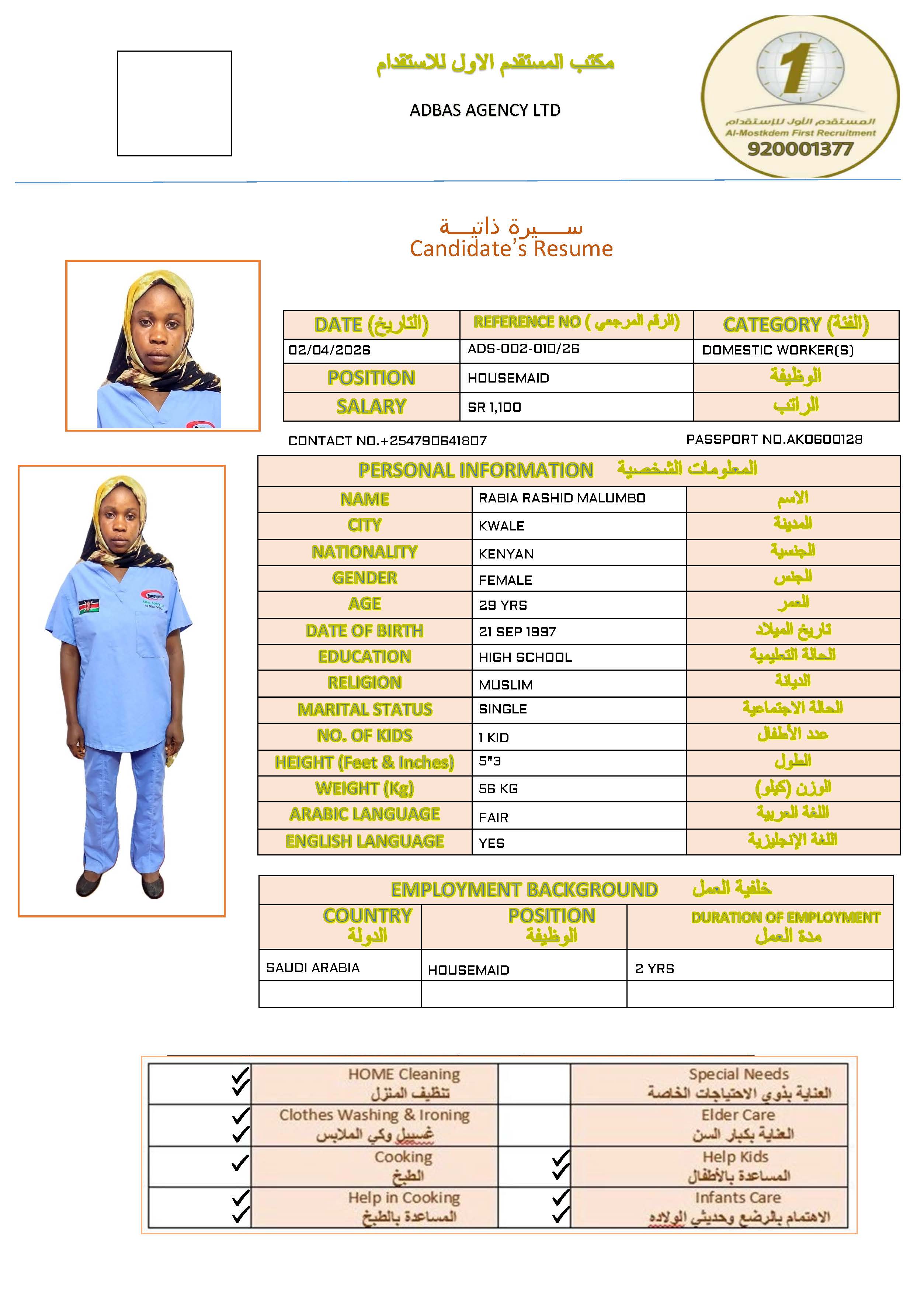 صورة جواز السفر