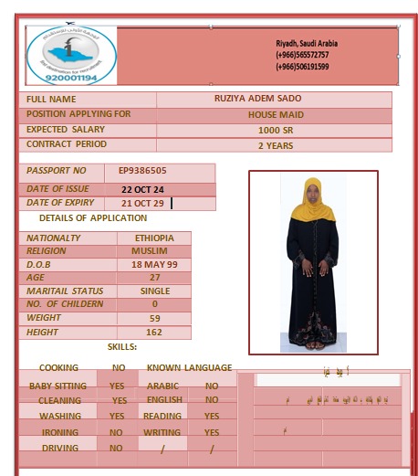 صورة جواز السفر