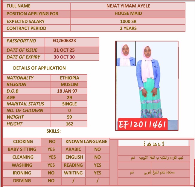 صورة جواز السفر