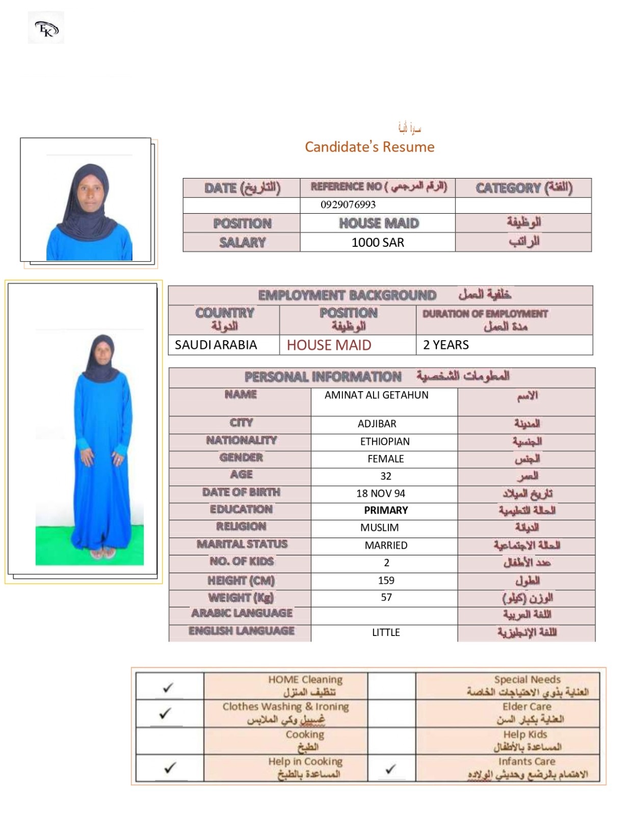 صورة جواز السفر