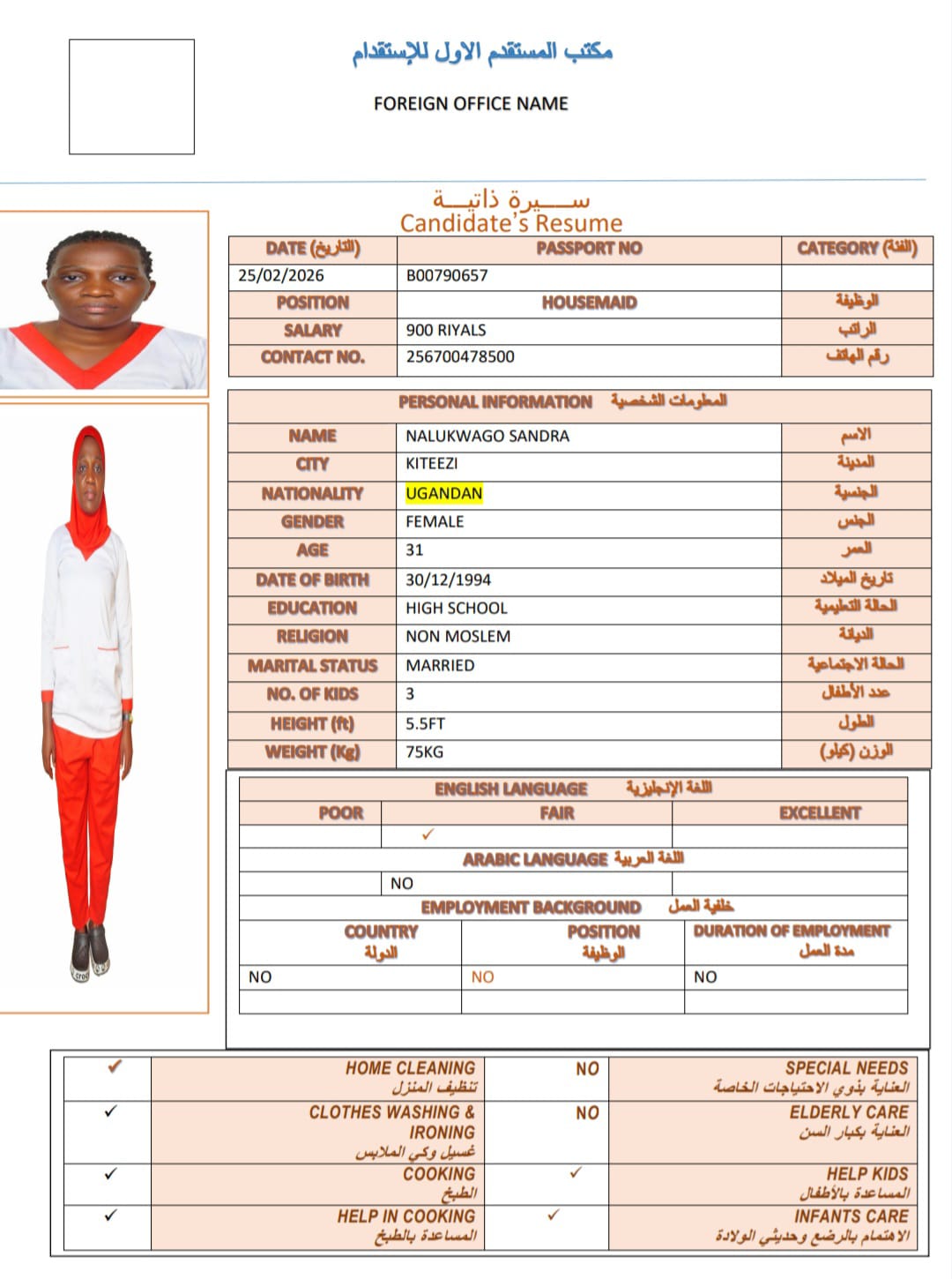 صورة جواز السفر