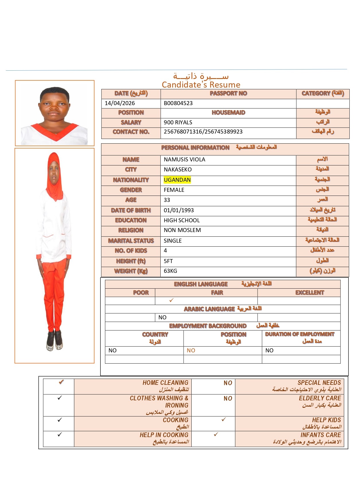 صورة جواز السفر