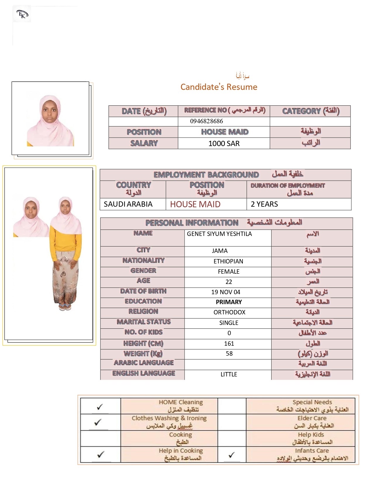 صورة جواز السفر