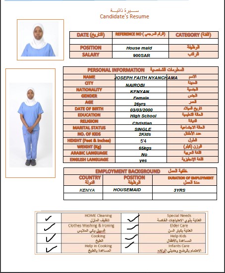 صورة جواز السفر