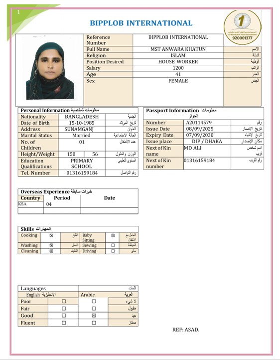 صورة جواز السفر