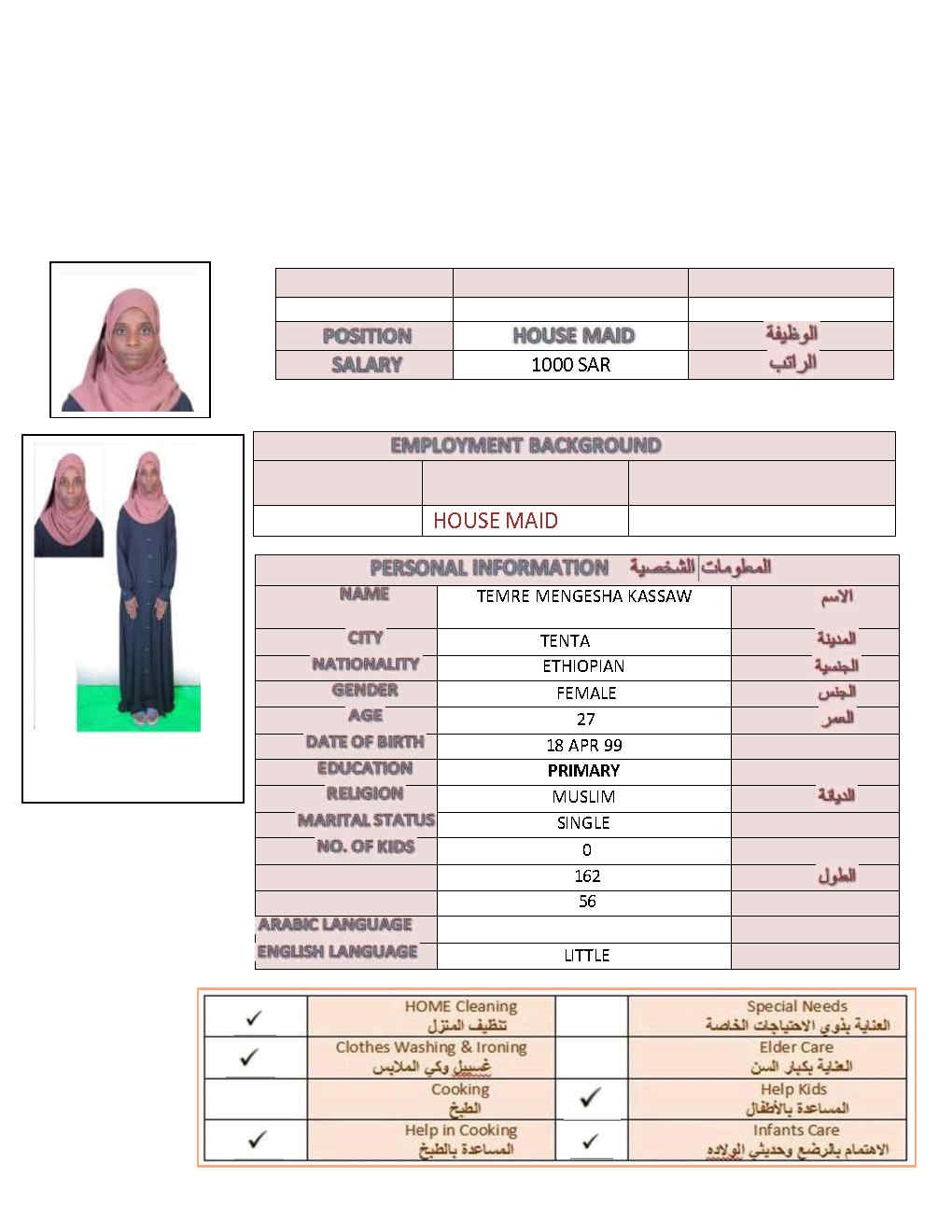 صورة جواز السفر