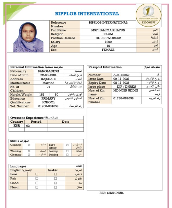 صورة جواز السفر