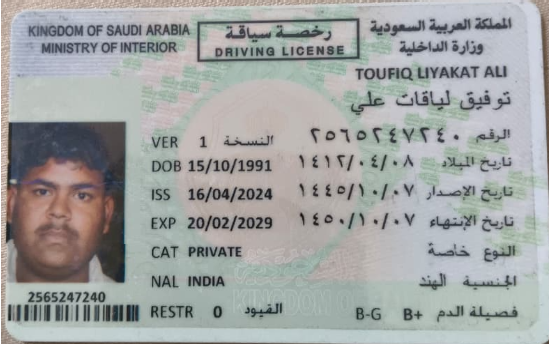 صورة جواز السفر