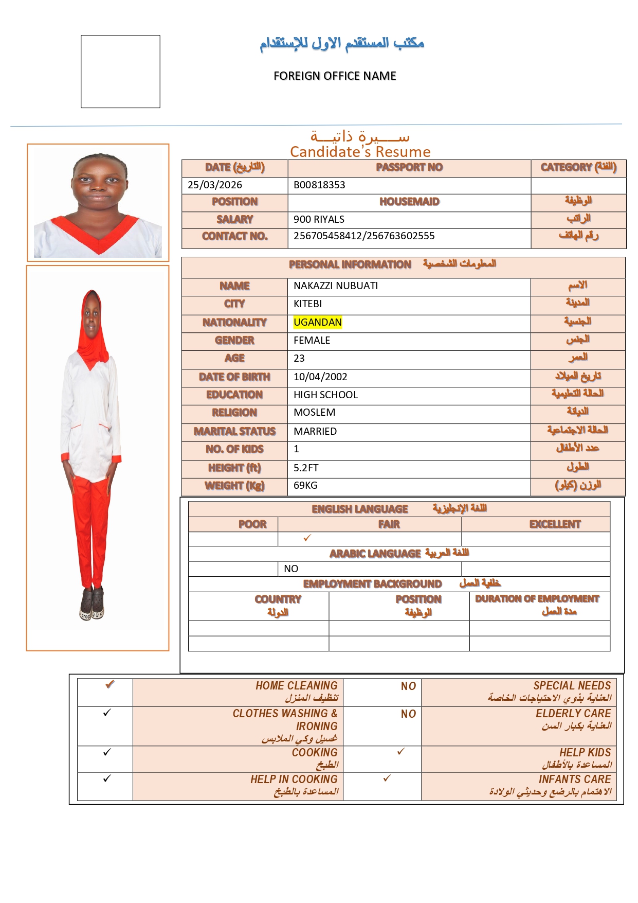 صورة جواز السفر