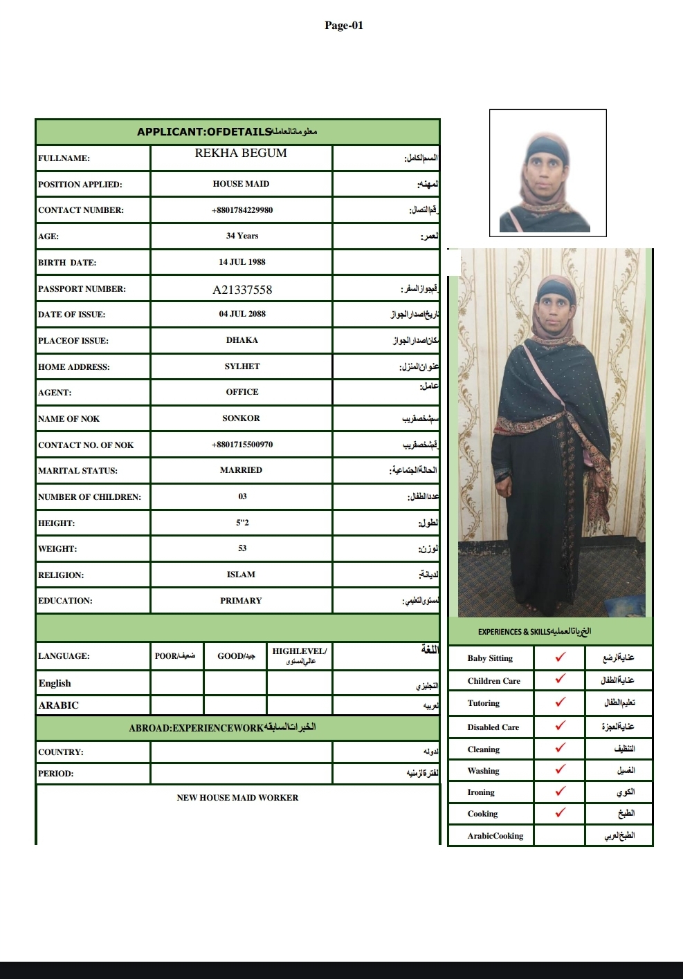 صورة جواز السفر