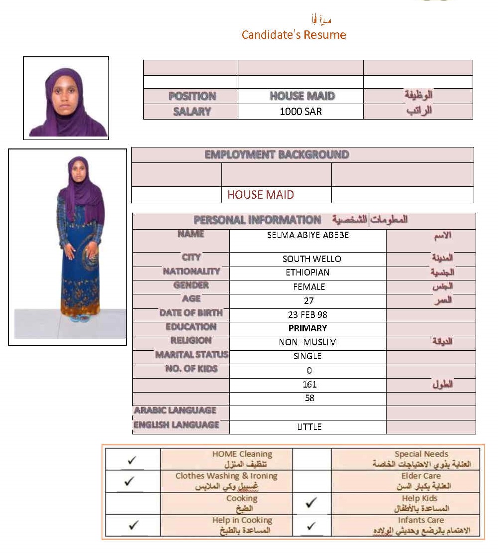 صورة جواز السفر