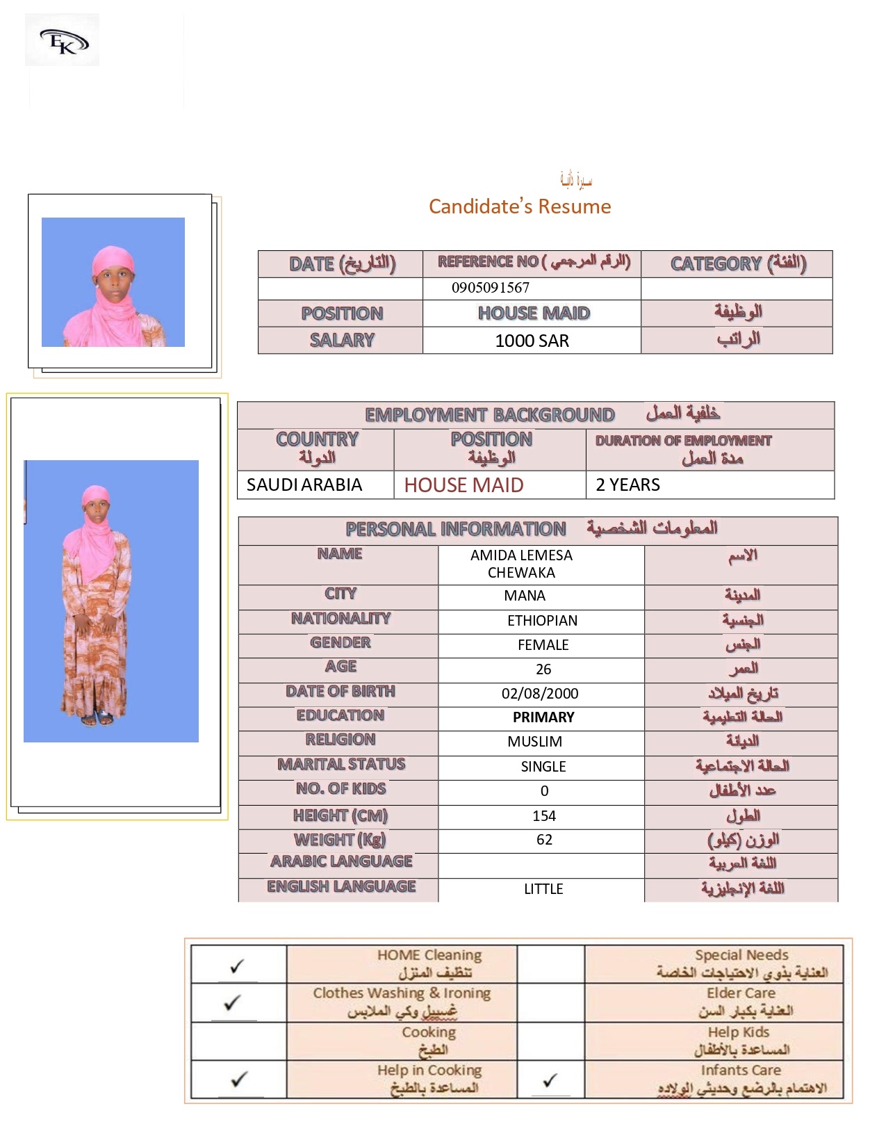 صورة جواز السفر