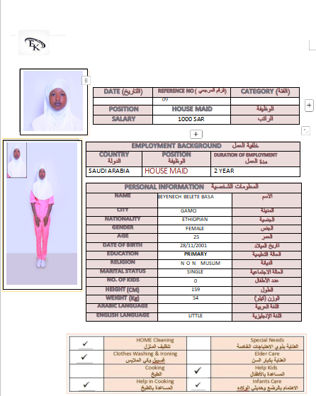 صورة جواز السفر