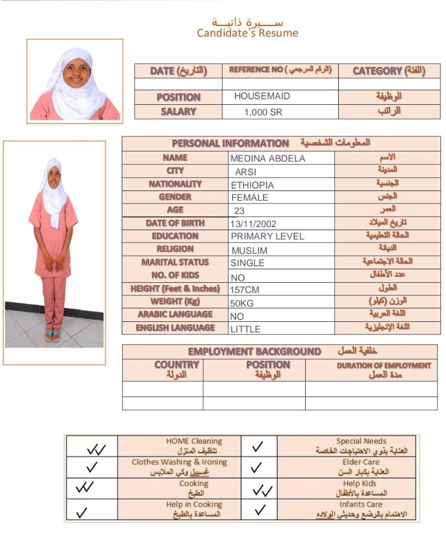 صورة جواز السفر