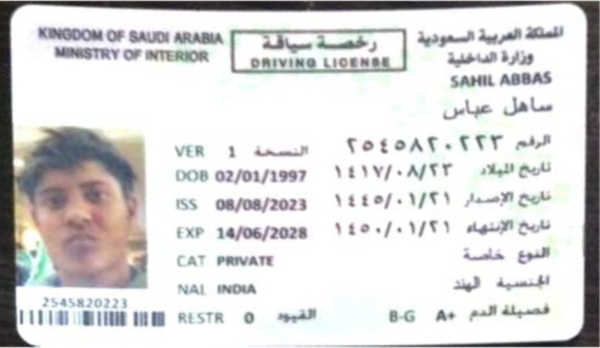 صورة جواز السفر