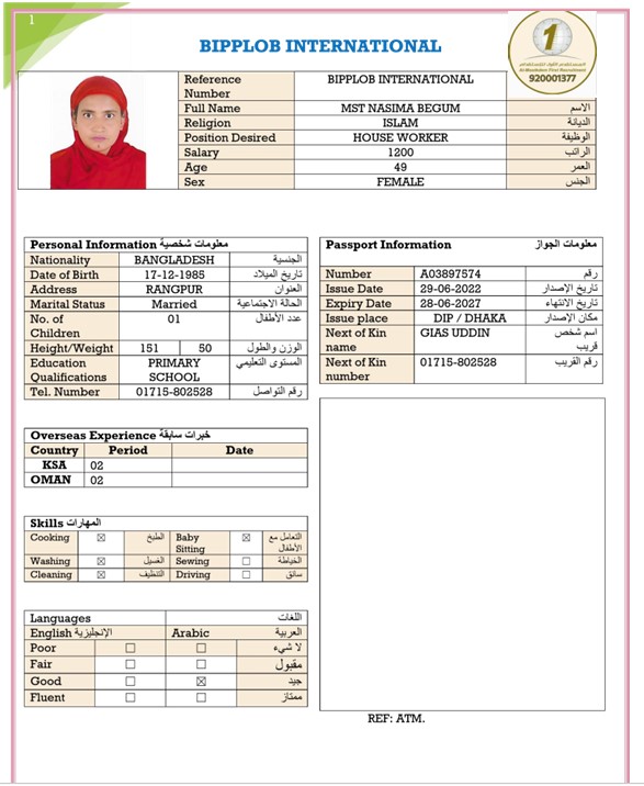 صورة جواز السفر