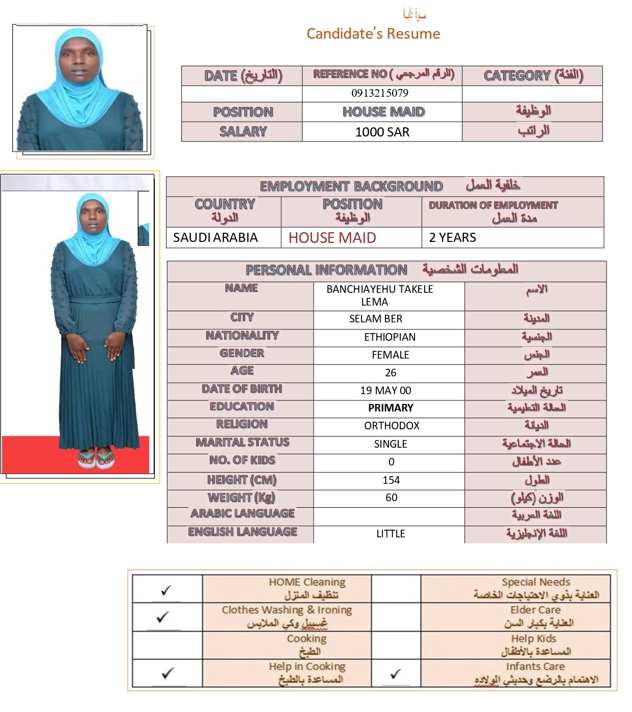 صورة جواز السفر