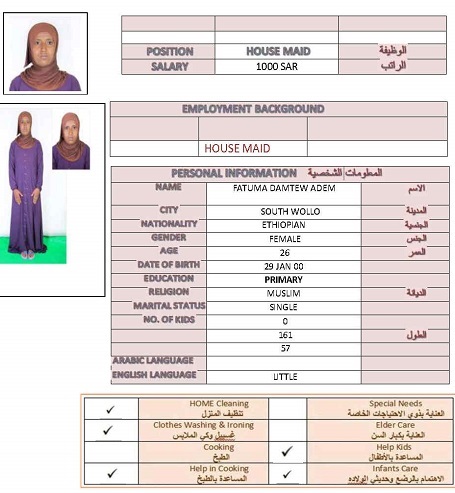 صورة جواز السفر