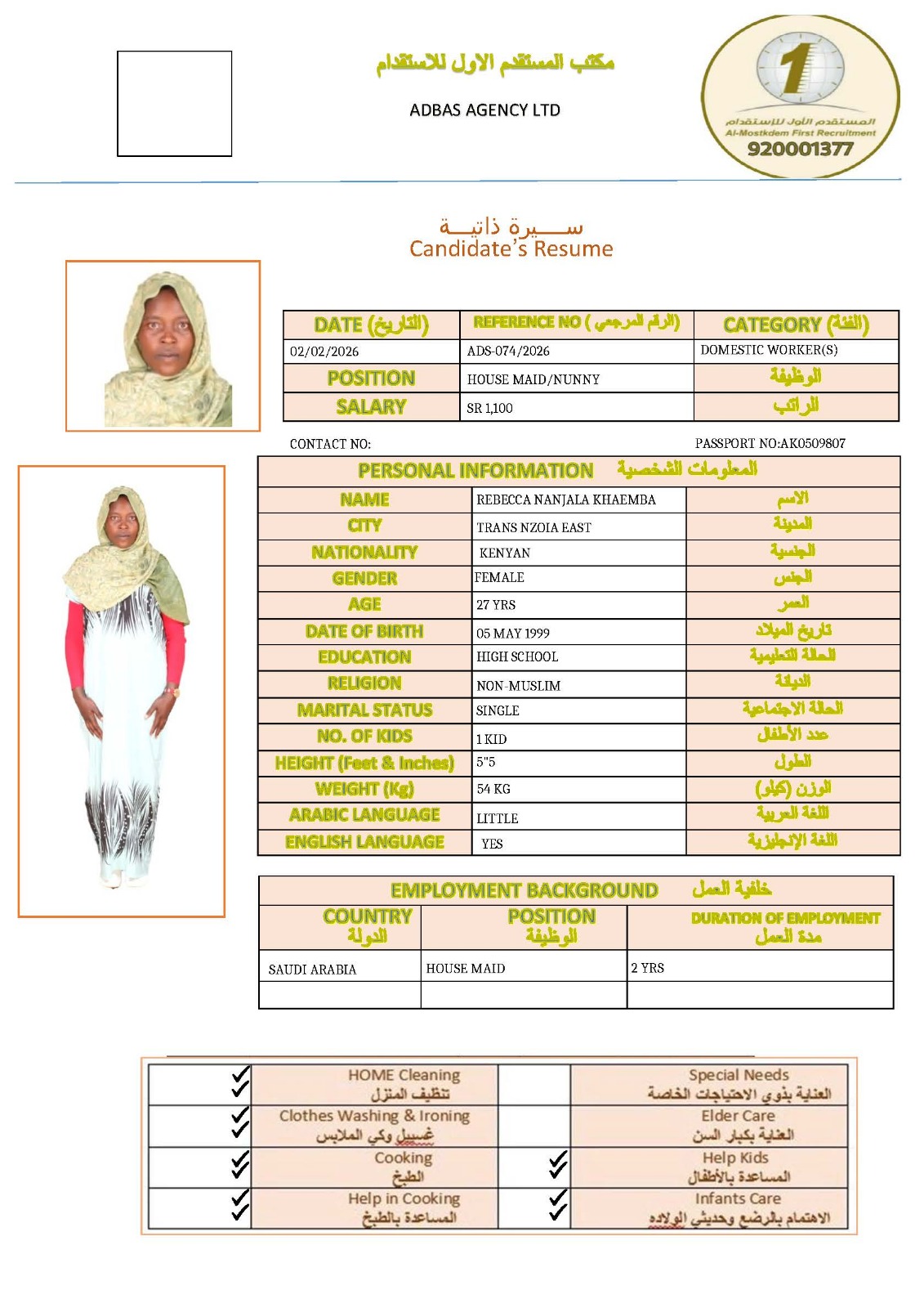 صورة جواز السفر