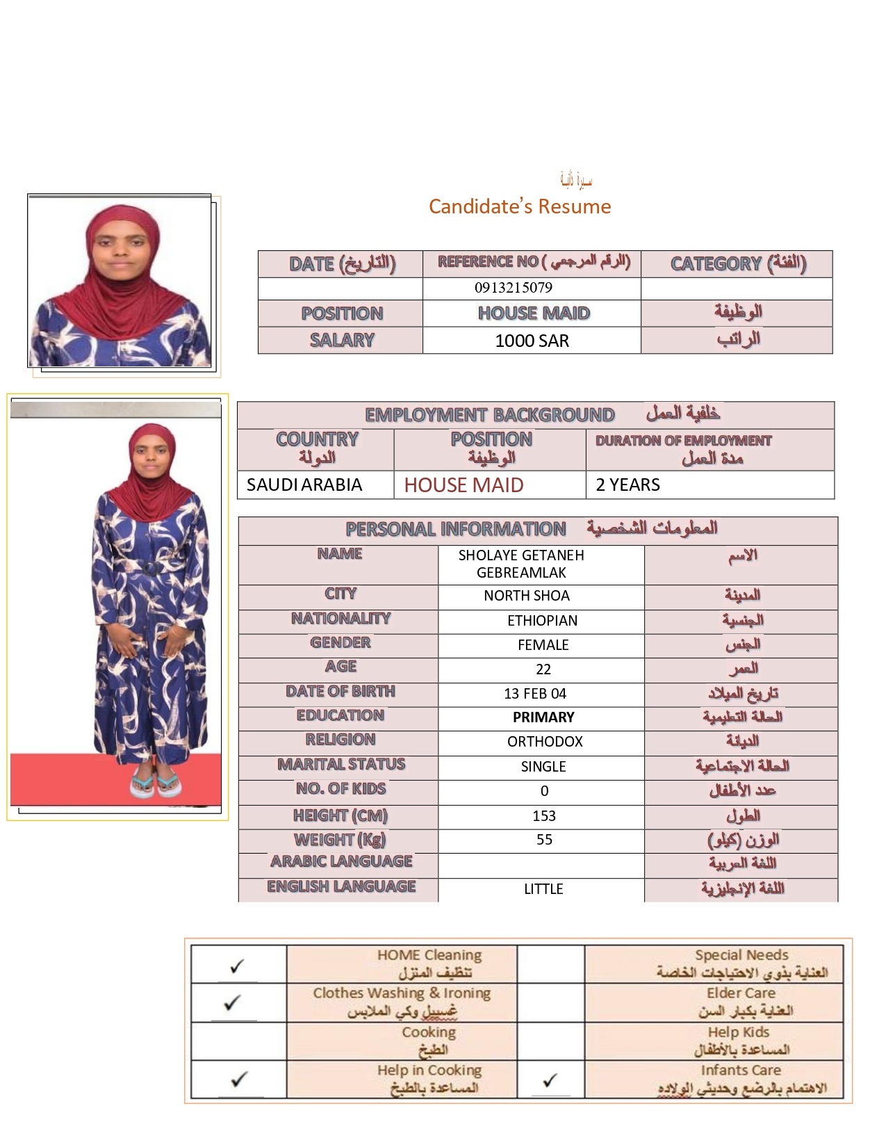 صورة جواز السفر