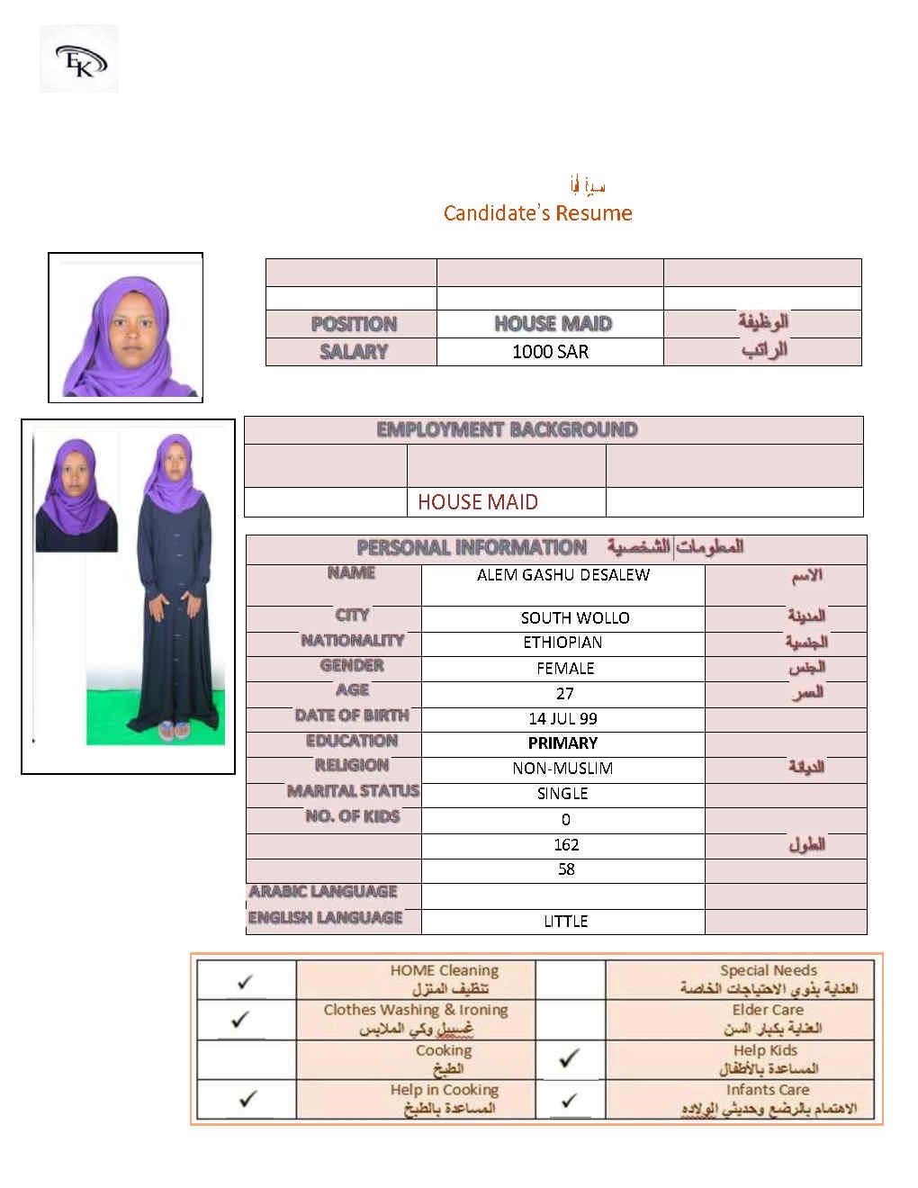 صورة جواز السفر