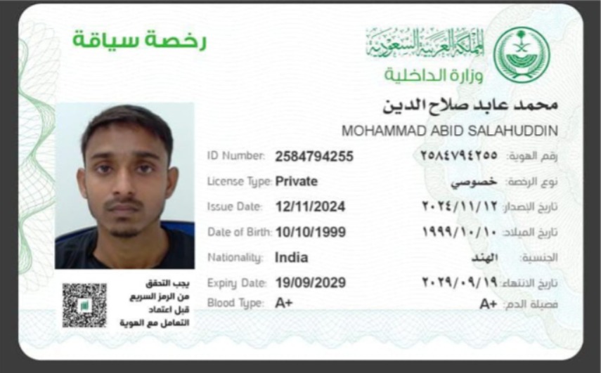 صورة جواز السفر