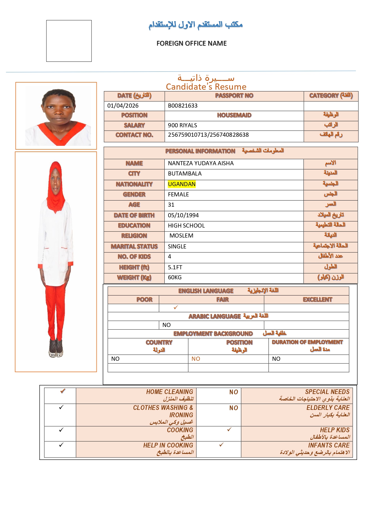 صورة جواز السفر