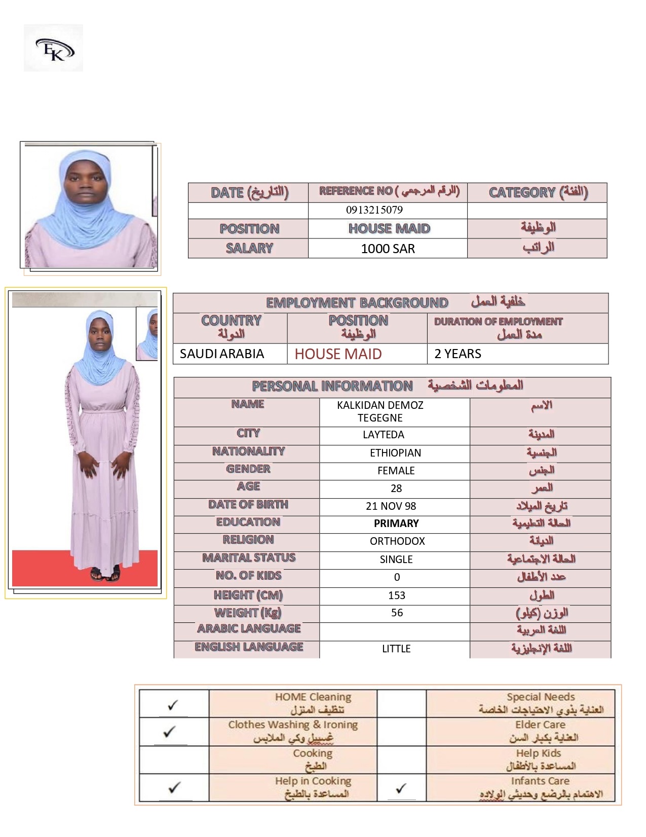 صورة جواز السفر
