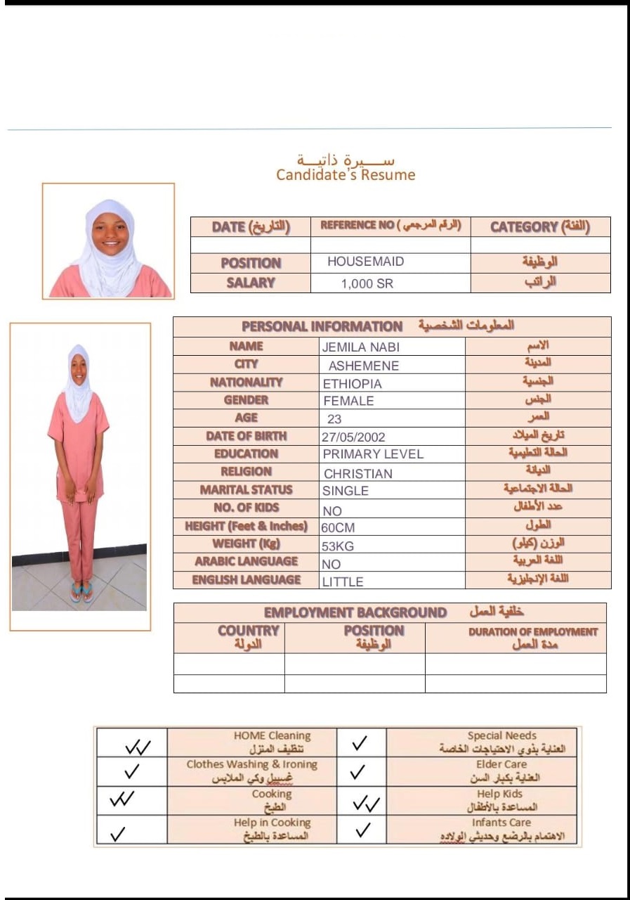 صورة جواز السفر