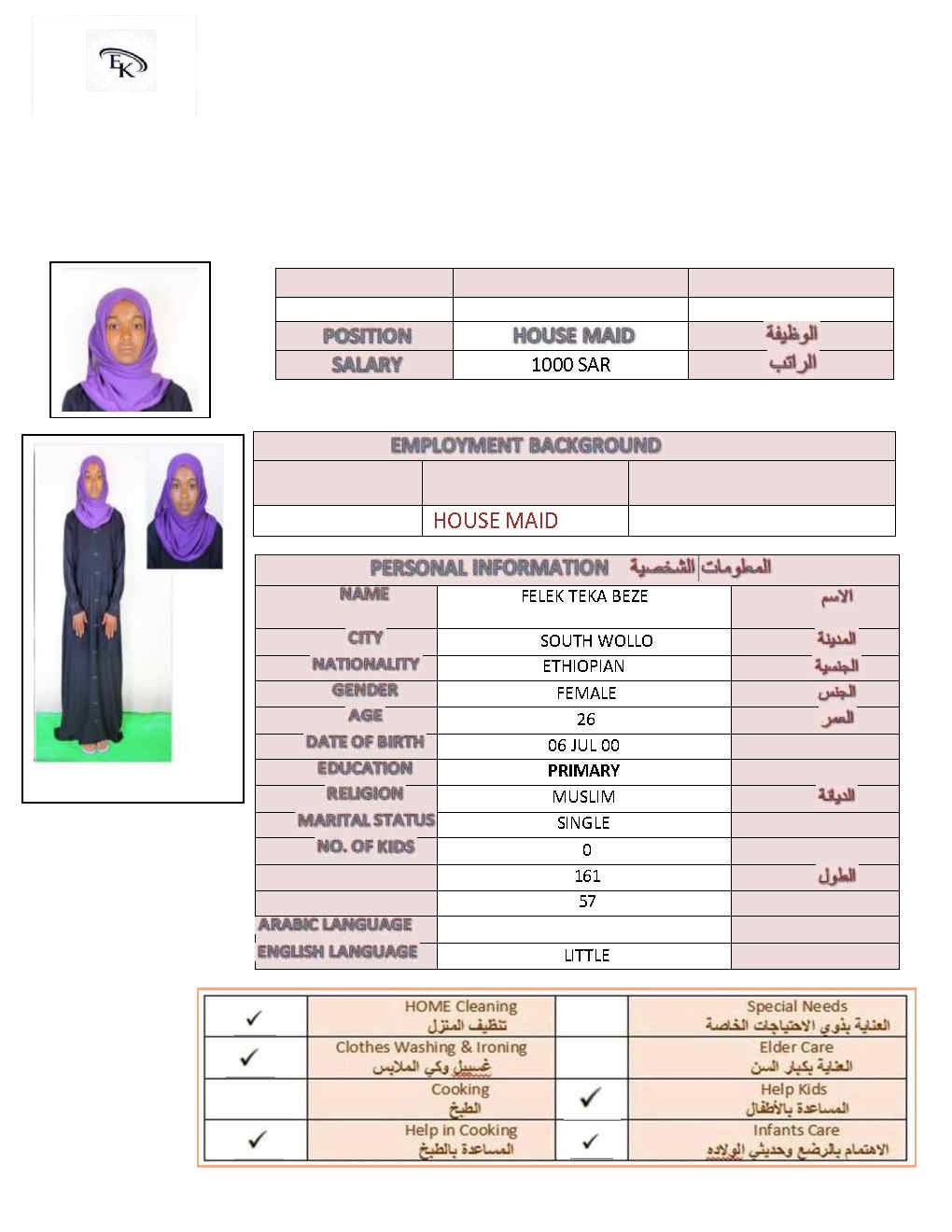 صورة جواز السفر