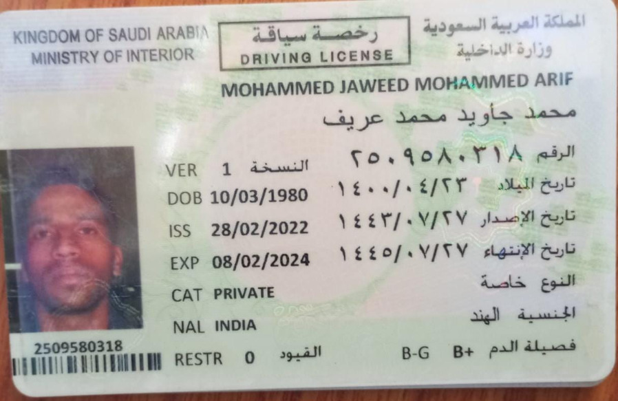 صورة جواز السفر