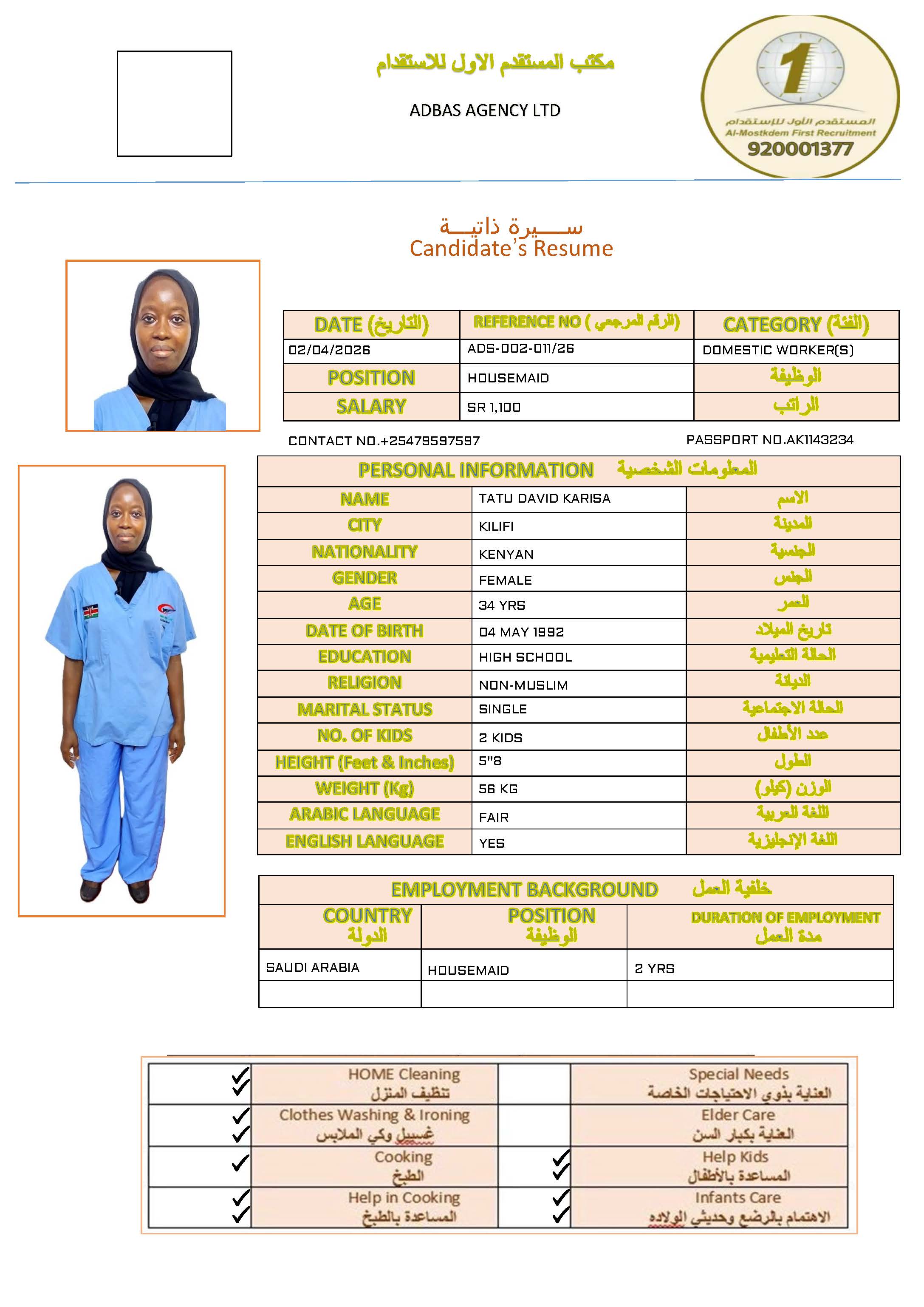 صورة جواز السفر