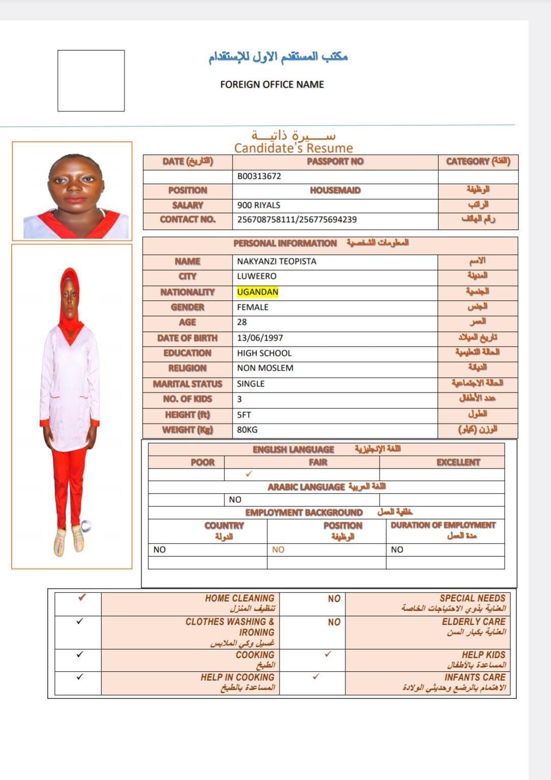 صورة جواز السفر