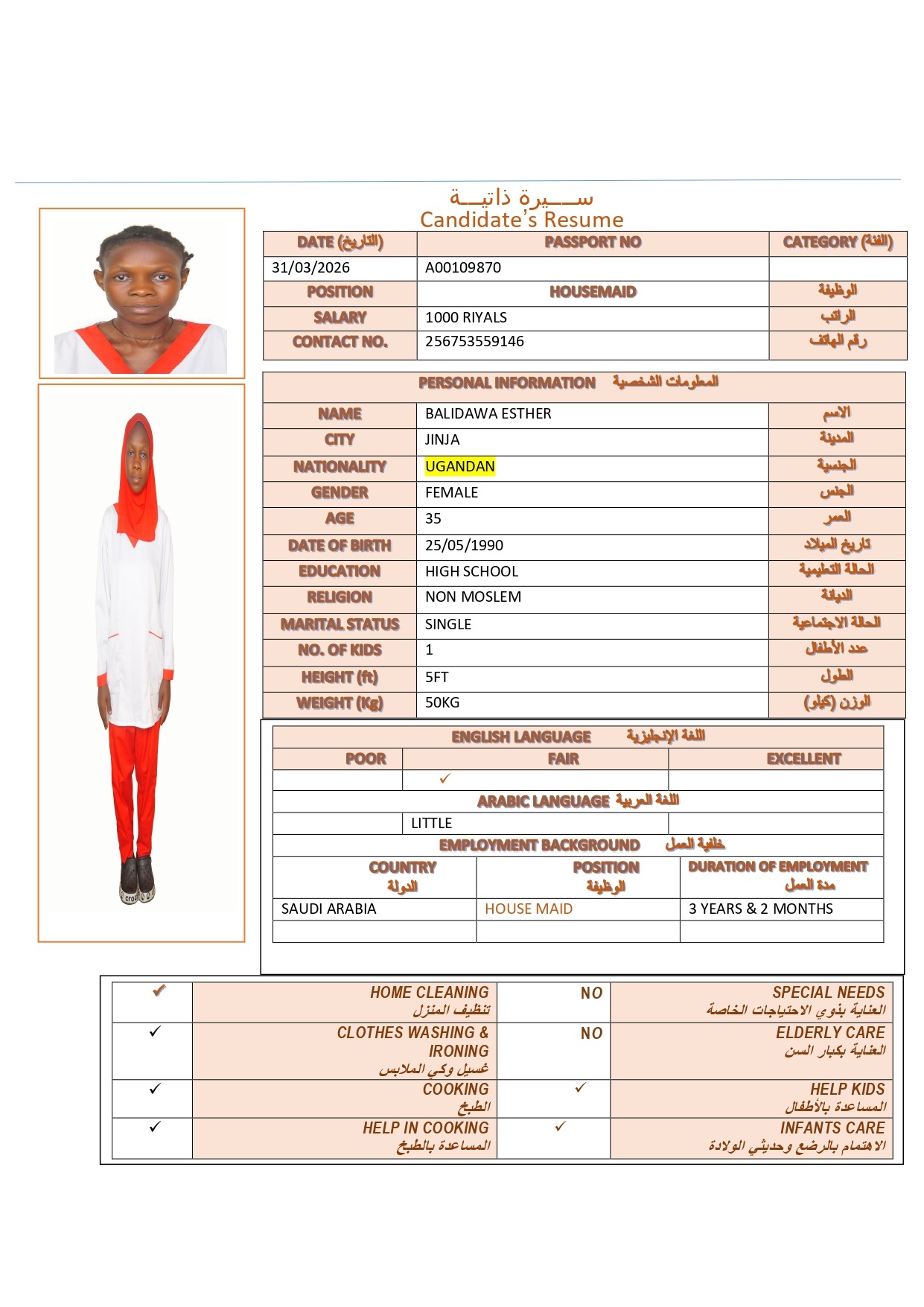 صورة جواز السفر