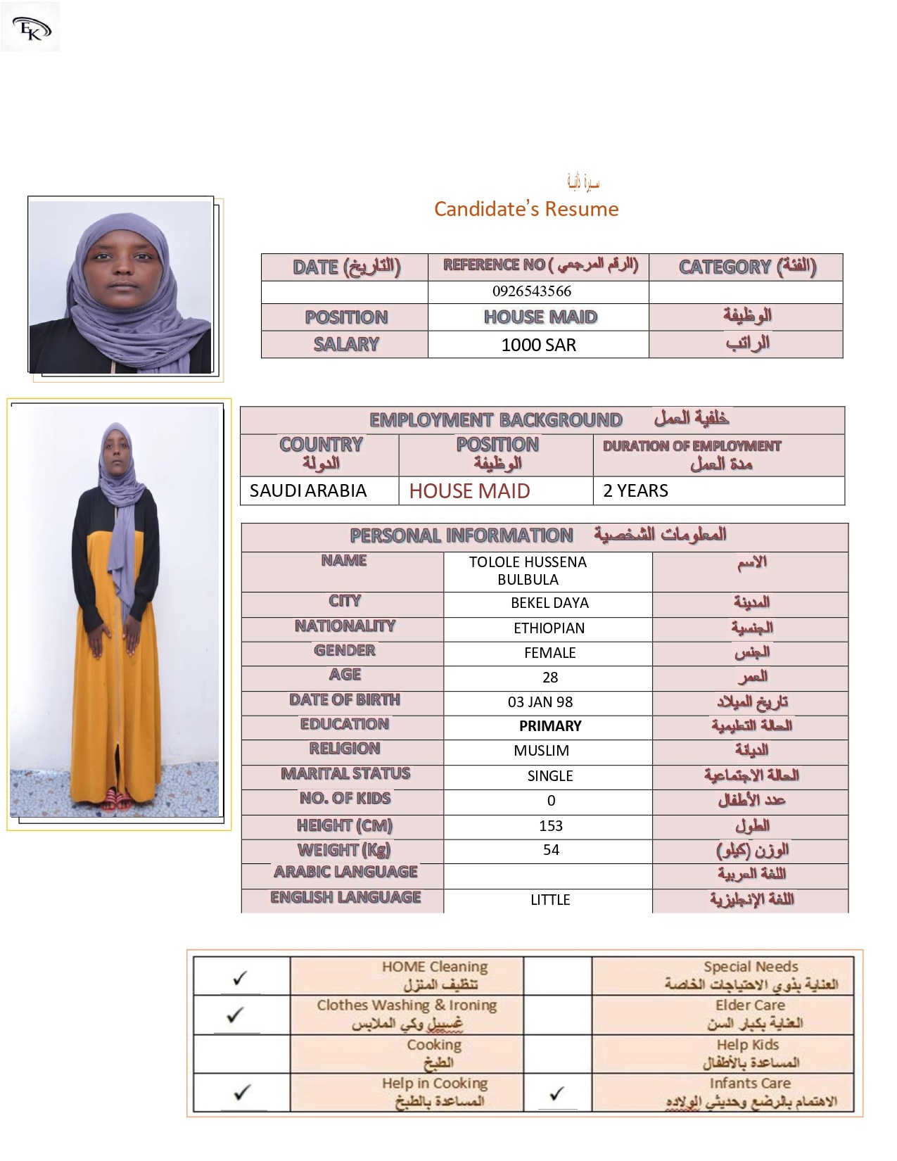 صورة جواز السفر