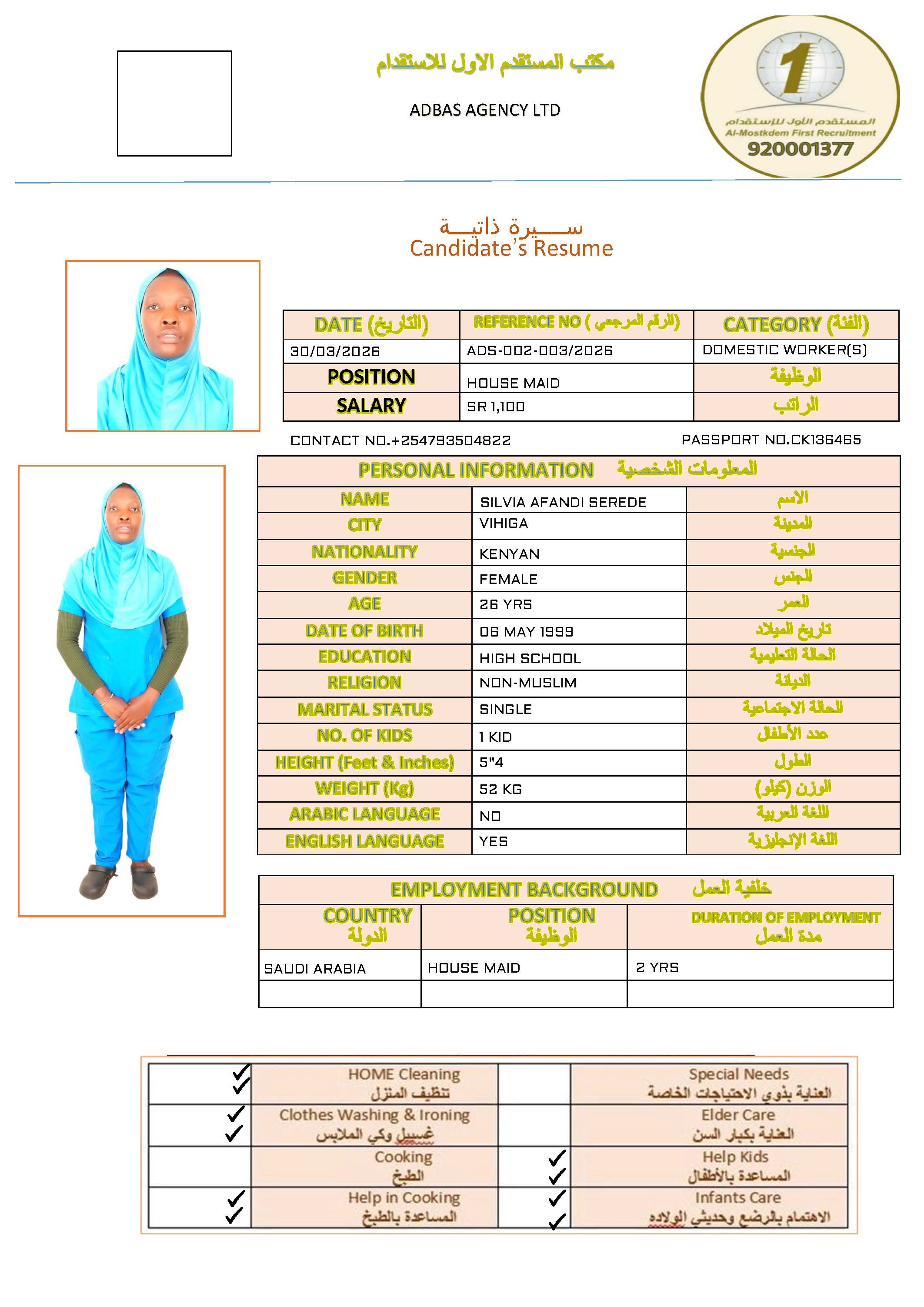 صورة جواز السفر