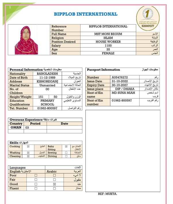 صورة جواز السفر