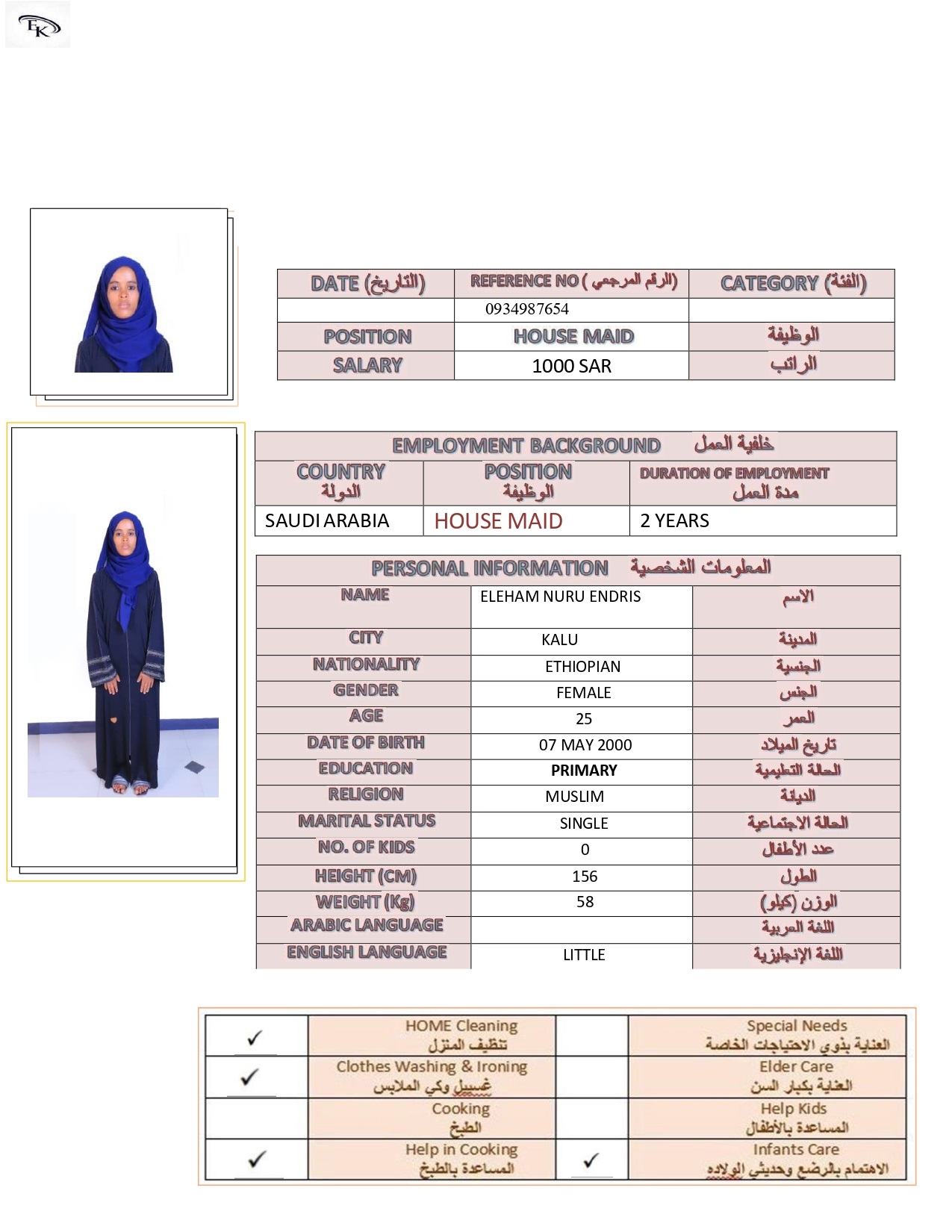 صورة جواز السفر