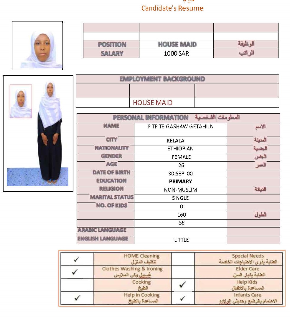 صورة جواز السفر