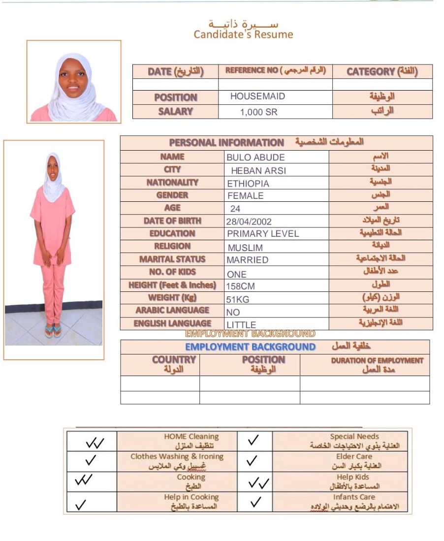 صورة جواز السفر