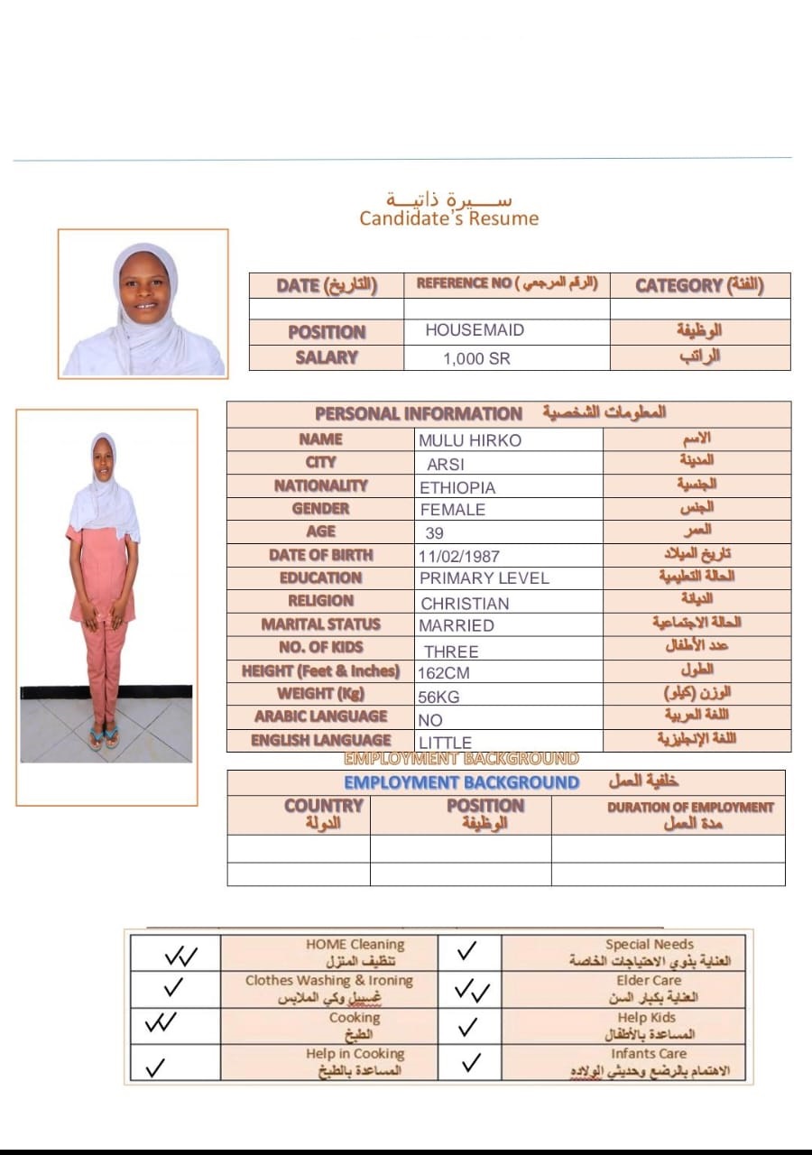 صورة جواز السفر