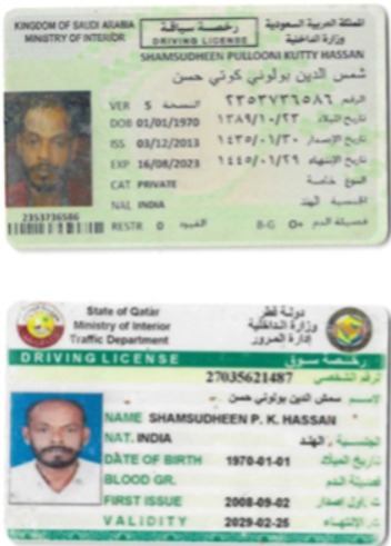 صورة جواز السفر