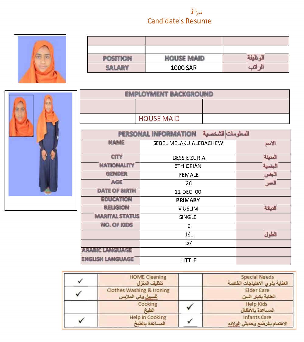 صورة جواز السفر
