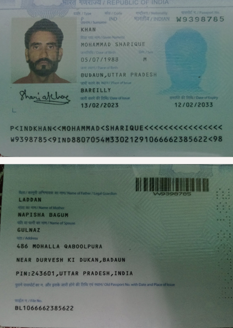 صورة جواز السفر
