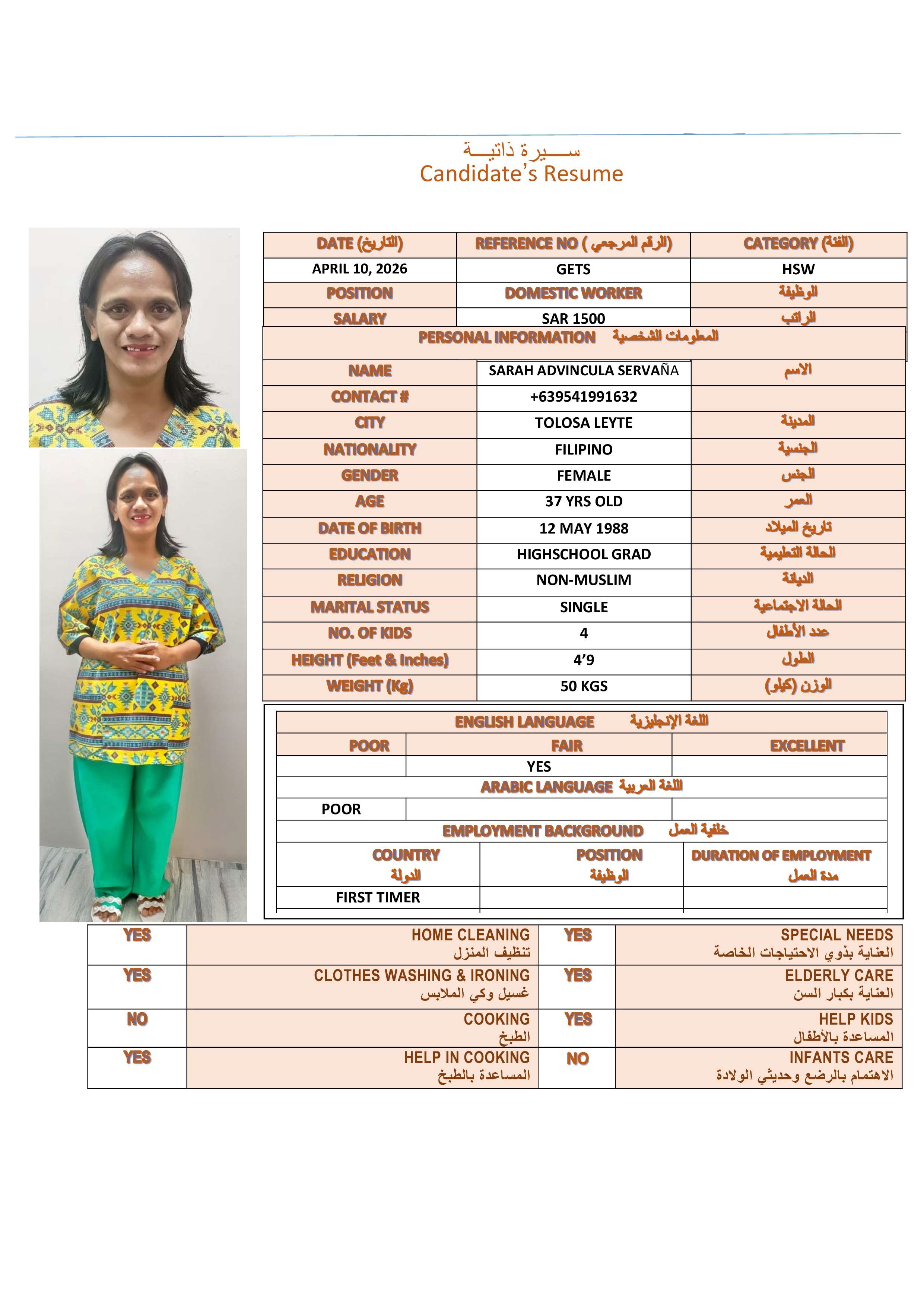 صورة جواز السفر