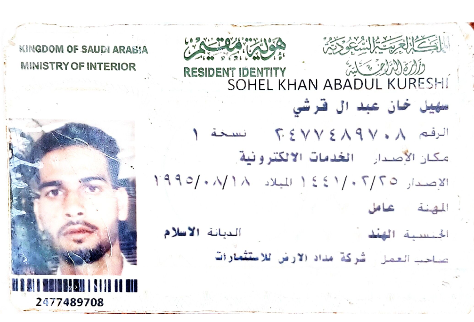 صورة جواز السفر