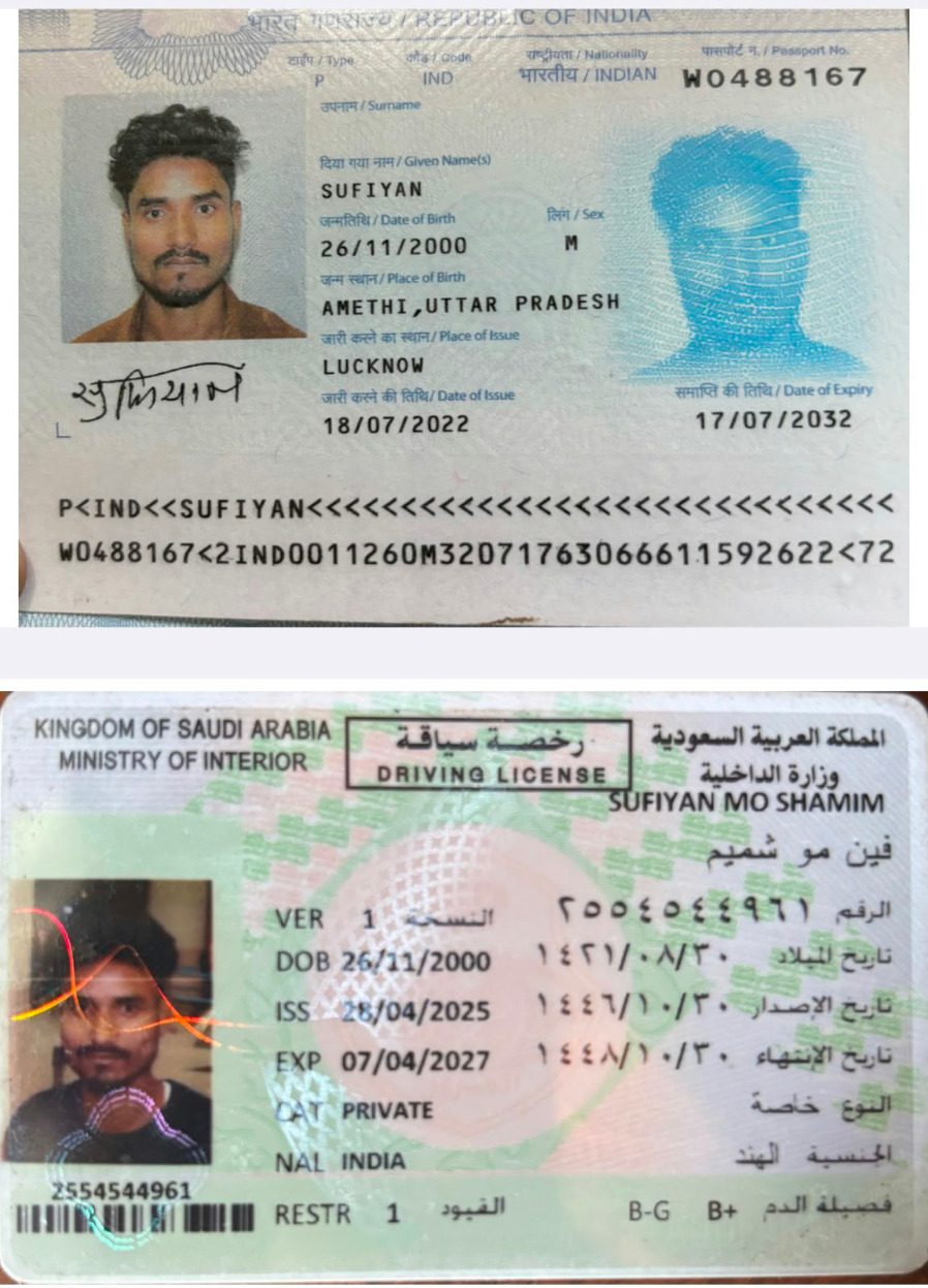 صورة جواز السفر