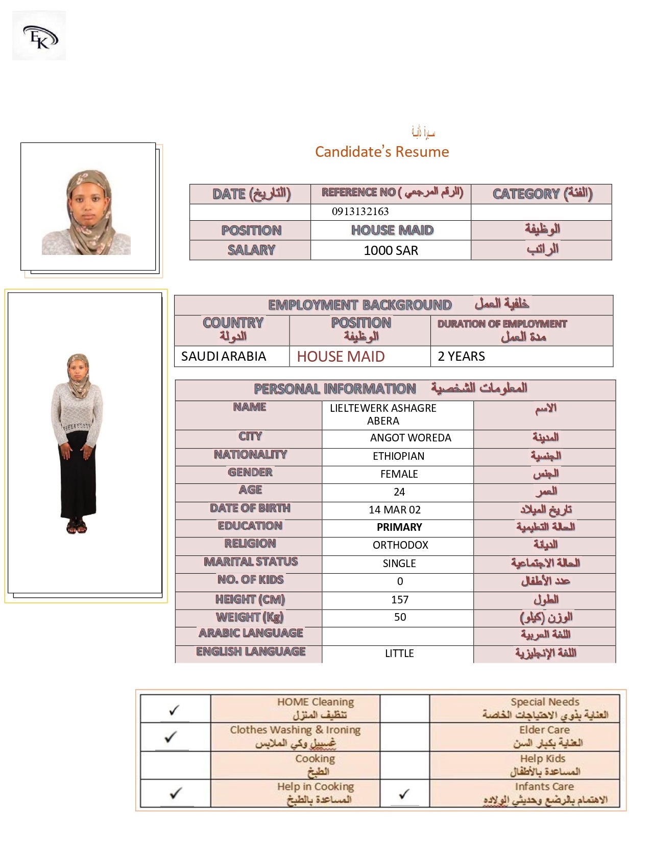 صورة جواز السفر